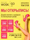 Депиляция и шугаринг