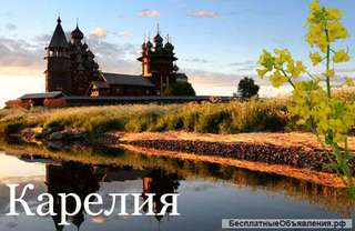 Экскурсионные туры по Карелии