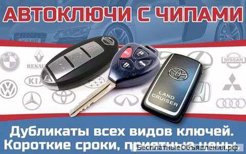 Мастер ключник