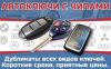 Мастер ключник
