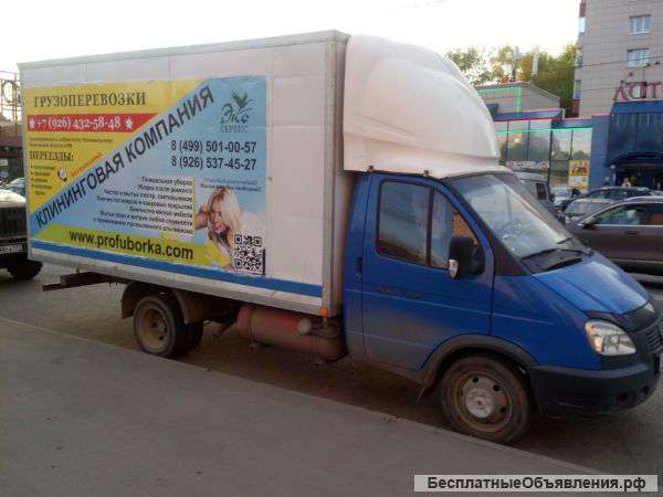 Газель 18м3 заезд в центр