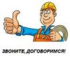 Электрик