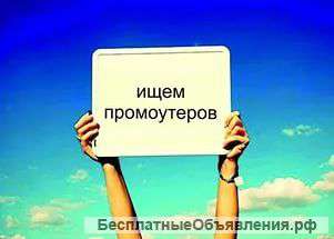 Приглашаем Распространителей