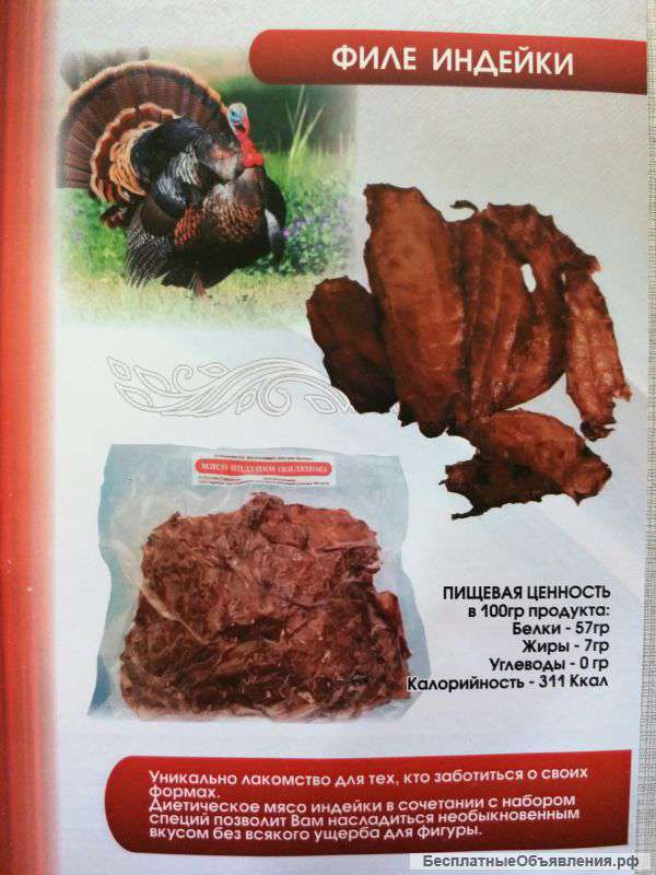 Вяленое мясо в ассортименте