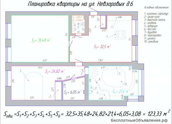 Просторная квартира - 123 кв м