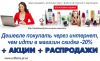 Менеджер продаж орифлейм