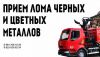 Не знаете что делать с грудой металлолома?