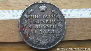 Российская Империя. 1 рубль 1829. С подвеса