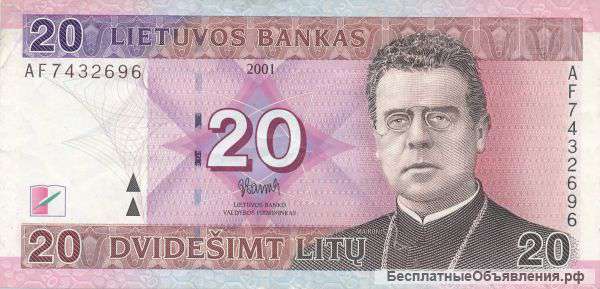 Литва, 20 лит 2001. XF/UNC
