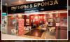 Требуются продавец- консультант