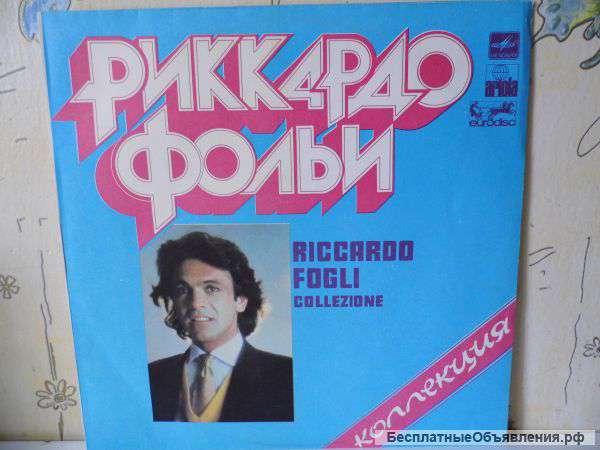 Риккардо Фольи / Коллекция / 1982