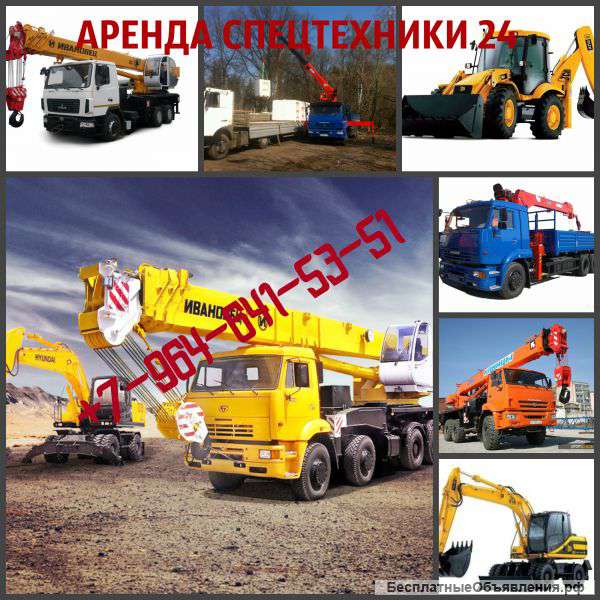 Аренда Спецтехники по низким ценам