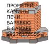 Камины печи барбекю
