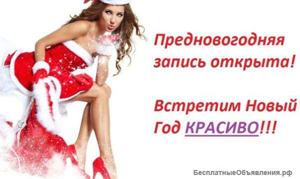 Наращивание ресниц, ногтей педикюр шеллак маникюр