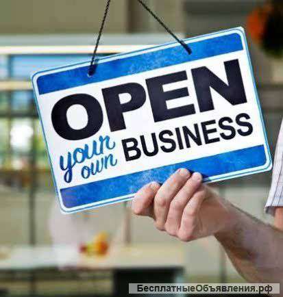 Создай собственный бизнес