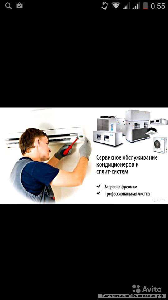 Обслуживание сплит-систем