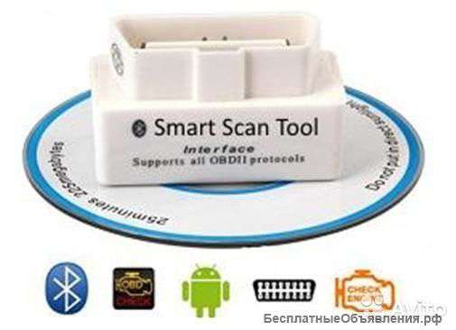 Scan tool Pro Bluetooth Белый