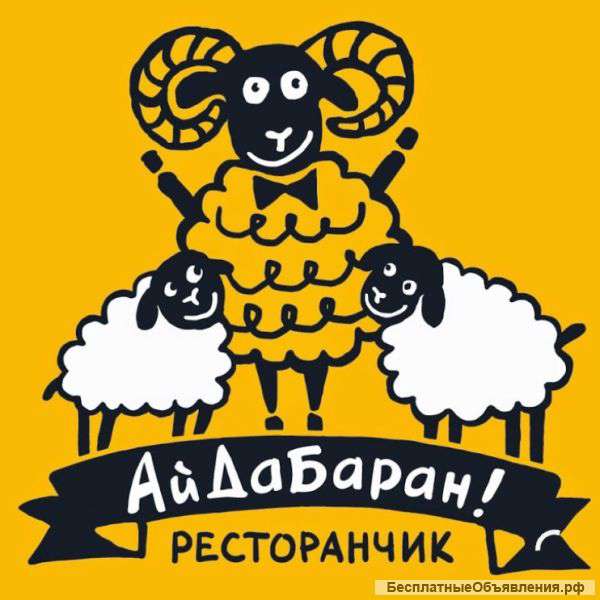 Официант