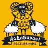 Официант