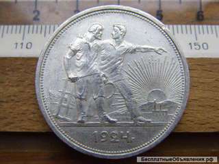 Рубль 1924 года. Люкс/UNC