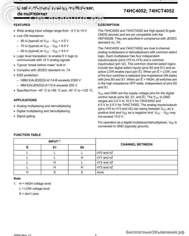 74HCT4052D Микросхема Multiplexer Switch ICs 74HCT4052D SO16 Philips оригинальная НОВАЯ