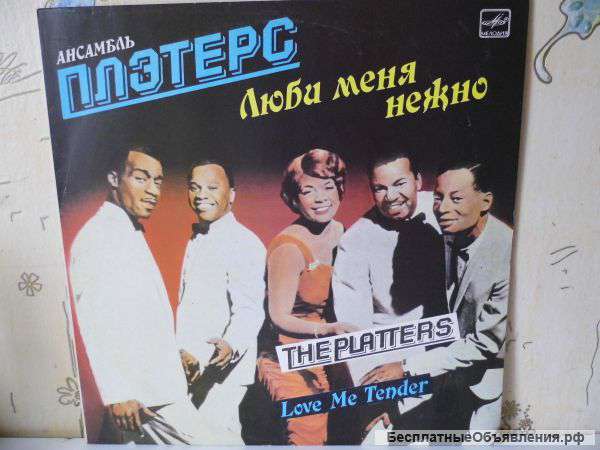 Ансамбль Плэтерс / Love Me Tender / 1987