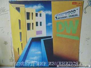 Мэйвуд / Мир Изменился / 1981