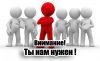 Идёт набор интервьюеров / промоутеров
