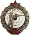 Военные реплики значков времен СССР