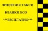 Водитель Яндекс такси