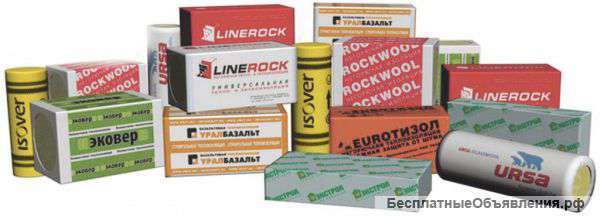 Утеплителя ТехноНиколь, Rockwool, Пеноплекс со склада