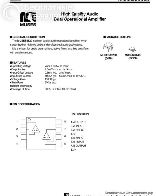 MUSES8820 Audio Dual Op AmpAudio Amplifiers High Quality 8-SOP ОРИГИНАЛЬНЫЕ НОВЫЕ