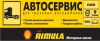 Грузовой автосервис в Лобне