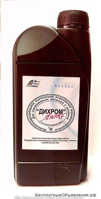 Фотополимер