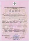 Лицензия Росатом надежно, качественно