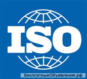 Сертификат ИСО 18001 быстро, надежно