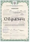 Лицензия ФСБ надежно и качественно