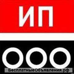 Ликвидация ИП быстро. качественно