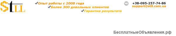 Студия STLL предлагает услуги по профессиональной разработке сайтов, их оптимизации и продвижению
