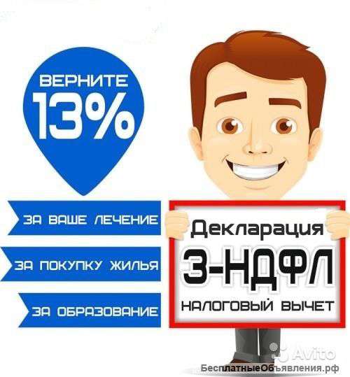 Возврат налоговых вычетов без вашего присутствия