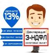 Возврат налоговых вычетов без вашего присутствия