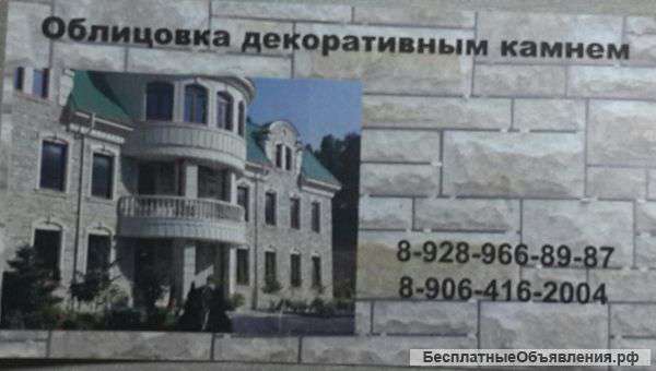 Облицовка домов декоративным камнем