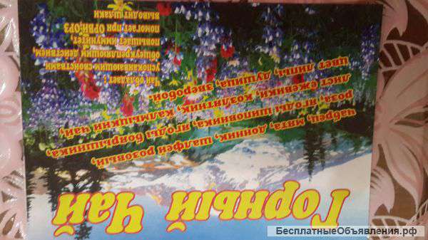 Лекарственные травы
