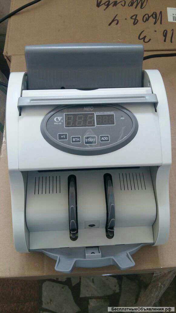 Машинку для счета денег
