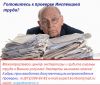 Охрана труда-специалист