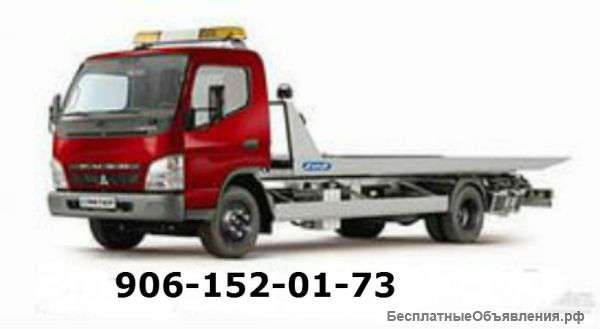 АвтоЭвакуатор