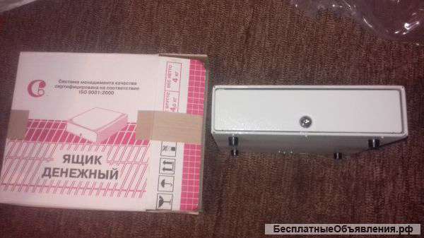 Ящик денежный