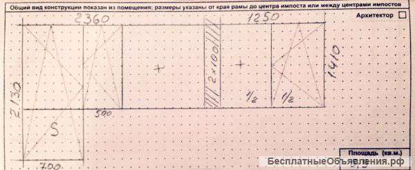 Оконный блок б/у на 2 комнаты в отличном состоянии