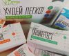 Программа Energy Slim 25 дней(-8-15кг)
