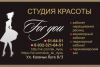 Студия красоты For You